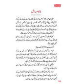 Sunehray Awraq : Urdu / سُنهرے اوراق اردو