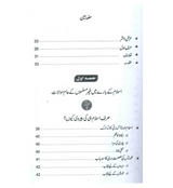 Islam Par 40 Iatrazat Ka Akli Wa Nakli Jawab (Urdu)