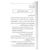 Esaiyat Tajziyah O Mutalea : Urdu / عِیسائیت تجزیه و مطالعہ اردو