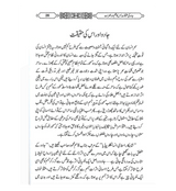 Jadu Ki Haqeeqt Urdu / جادُوکی حقیقت اردو