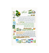 Ahkam Tarteel Al Quran/Rules of Reciting The Quran Series 2