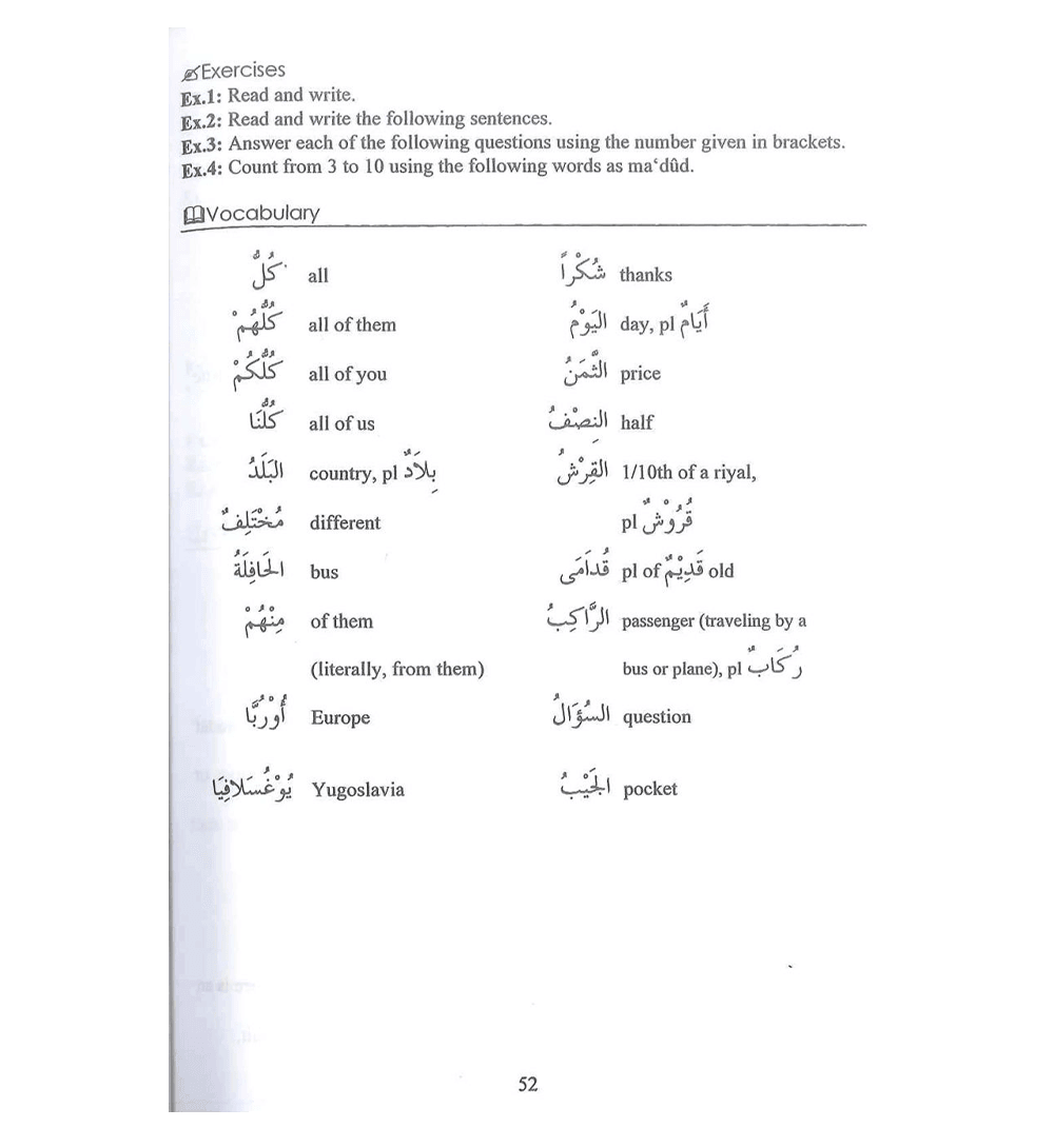 Arabic Course for English Speaking Students 1