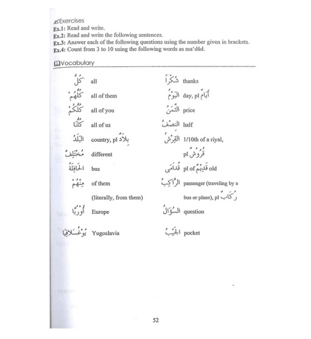 Arabic Course for English Speaking Students 1