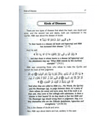 Healing with the Medicine of the Prophet