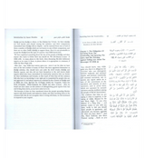 Sahih Muslim : English, Arabic : 7 Volume Set