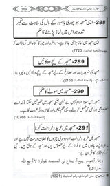 500 Sawal O Jawab Baray Ibadaat : Urdu / پانچ سوسوال وجواب براے عبادات اردو