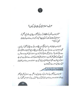 Islam Par 40 Iatrazat Ka Akli Wa Nakli Jawab (Urdu)