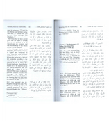 Sahih Muslim : English, Arabic : 7 Volume Set
