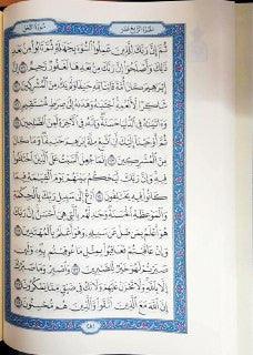 Mushaf Madinah Jawamee (20 x 29 cm)