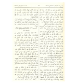 Arabic: Sunan Abu Dawood