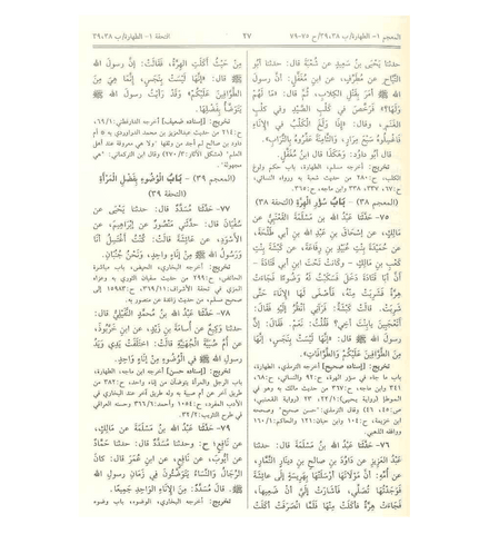 Arabic: Sunan Abu Dawood