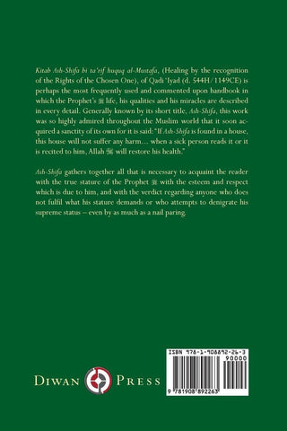 Muhammad Messenger of Allah Ash-Shifa of Qadi‘Iyad