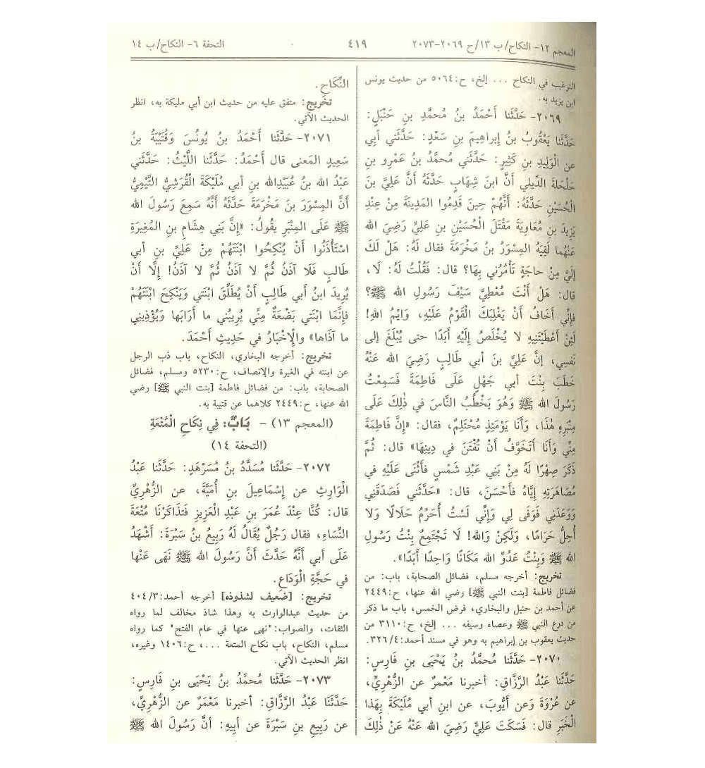 Arabic: Sunan Abu Dawood