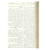 Arabic: Sunan Abu Dawood