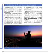 New Muslim Guide 新穆斯林指南 (Chinese)