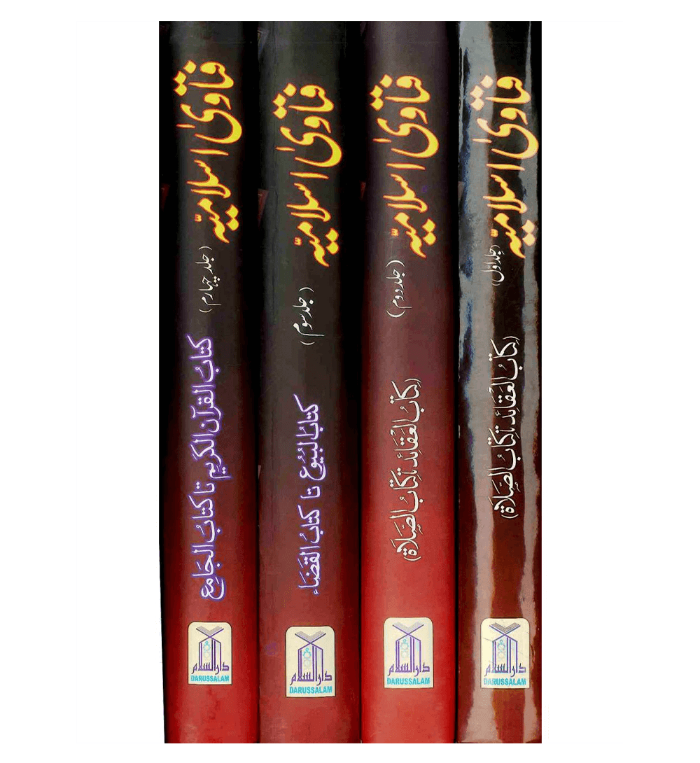 Fatawa Islamiyah : 4 Volume Set : Urdu / فتاوی اسلامیّه اردو
