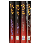 Fatawa Islamiyah : 4 Volume Set : Urdu / فتاوی اسلامیّه اردو