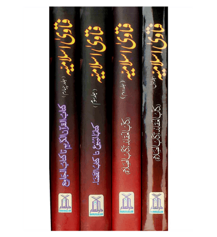 Fatawa Islamiyah : 4 Volume Set : Urdu / فتاوی اسلامیّه اردو