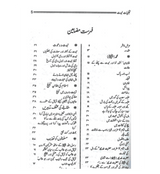 Tajalliyat e Nabuwwat O Mohr e Nabuwwat : Urdu / تَجلیاتِ نبُوّت و مُهرِ نُبوّت اردو