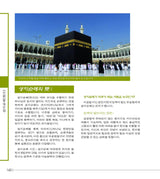 New Muslim Guide 새내기 무슬림을 위한 지침서 (Korean)