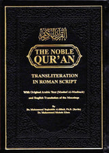 The Noble Quran Rainbow Transliteration in Roman Script (24926) 9781910015629