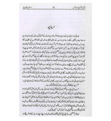 Bible Quran & Science : Urdu / بائیبل قُرآن اورسائنس اردو
