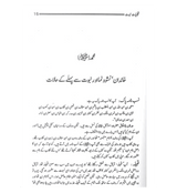 Tajalliyat e Nabuwwat O Mohr e Nabuwwat : Urdu / تَجلیاتِ نبُوّت و مُهرِ نُبوّت اردو