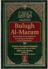 Bulugh Al Maram: Attainment of the Objective