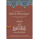 A Commentary On Zad Al-Mustaqni ( Volume 1 ) (Book of Purification)
