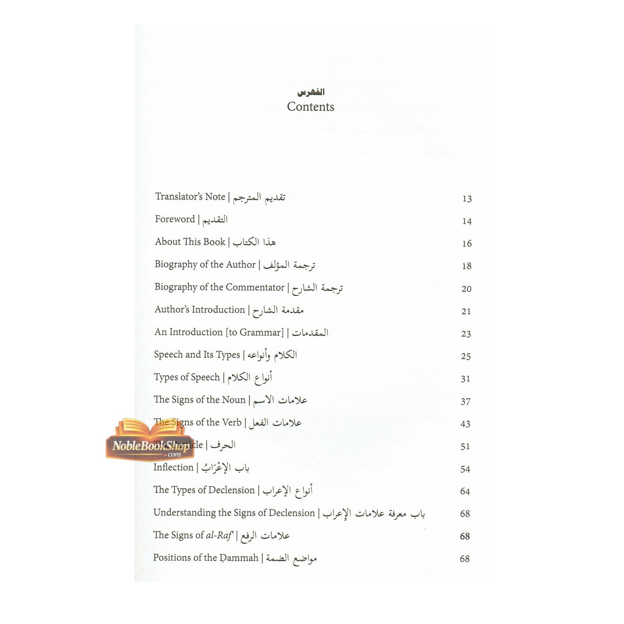 A Commentary on al-Ajrumiyyah: A Bilingual Rendition of al-Tuhfat al-Saniyyah
