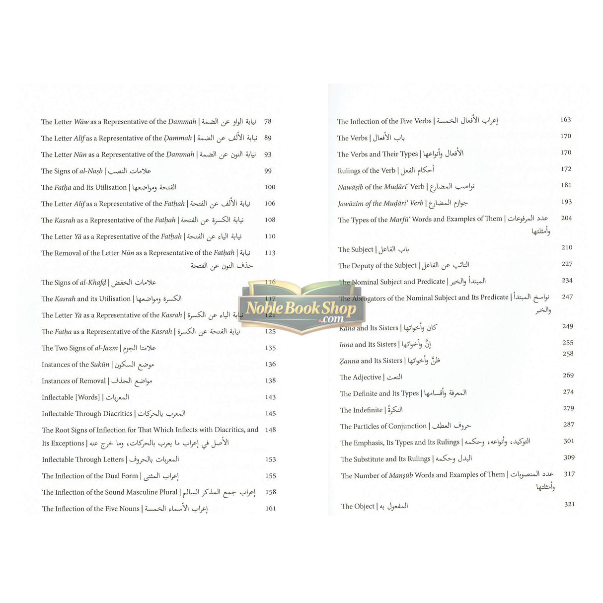 A Commentary on al-Ajrumiyyah: A Bilingual Rendition of al-Tuhfat al-Saniyyah