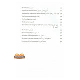 A Commentary on al-Ajrumiyyah: A Bilingual Rendition of al-Tuhfat al-Saniyyah