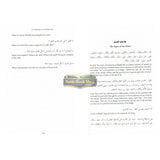 A Commentary on al-Ajrumiyyah: A Bilingual Rendition of al-Tuhfat al-Saniyyah