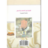 A comparison between Veiling and Unveiling