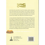 A Concise Description of Jannah & Jahannam