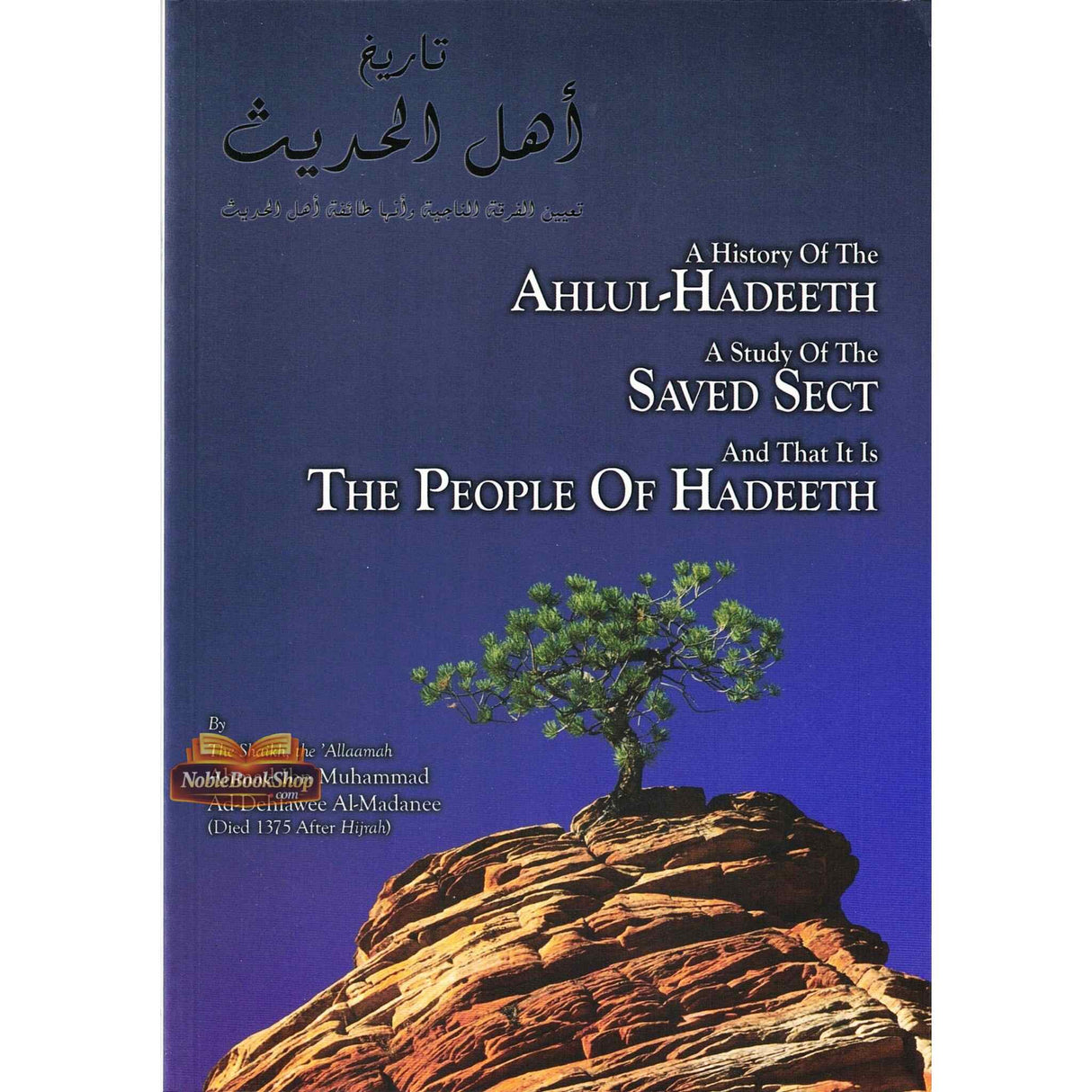 A History Of The Ahlul-Hadeeth A Study Of The Saved Sect And That It Is The People Of Hadeeth
