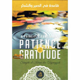A Principle Concerning Patience & Gratitude
