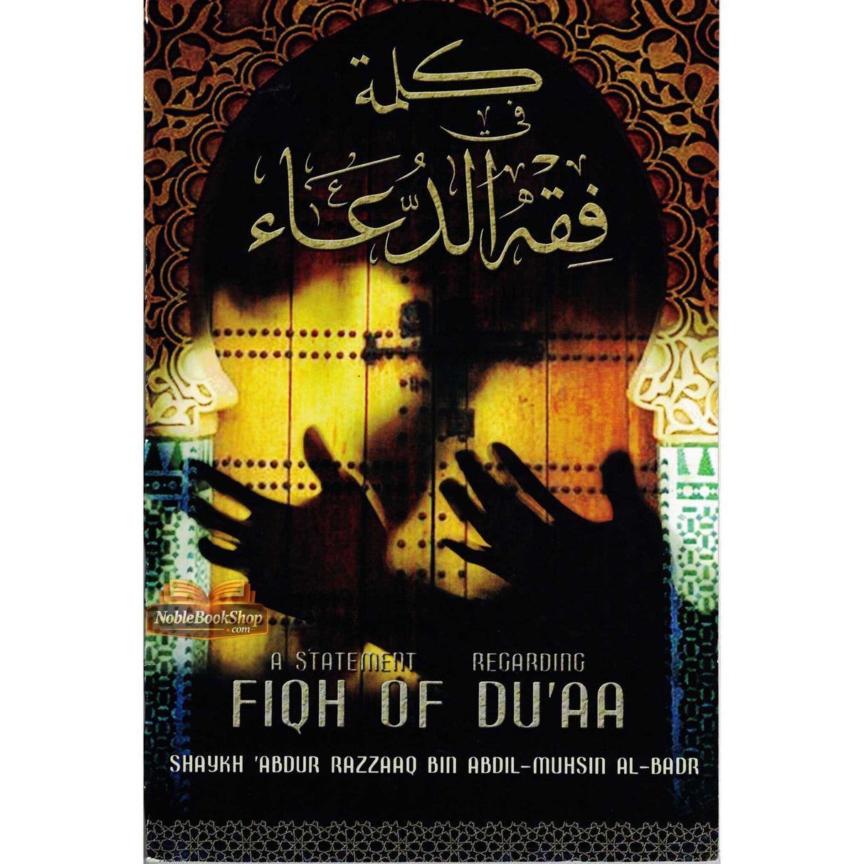 A Statement Regarding Fiqh of Duaa