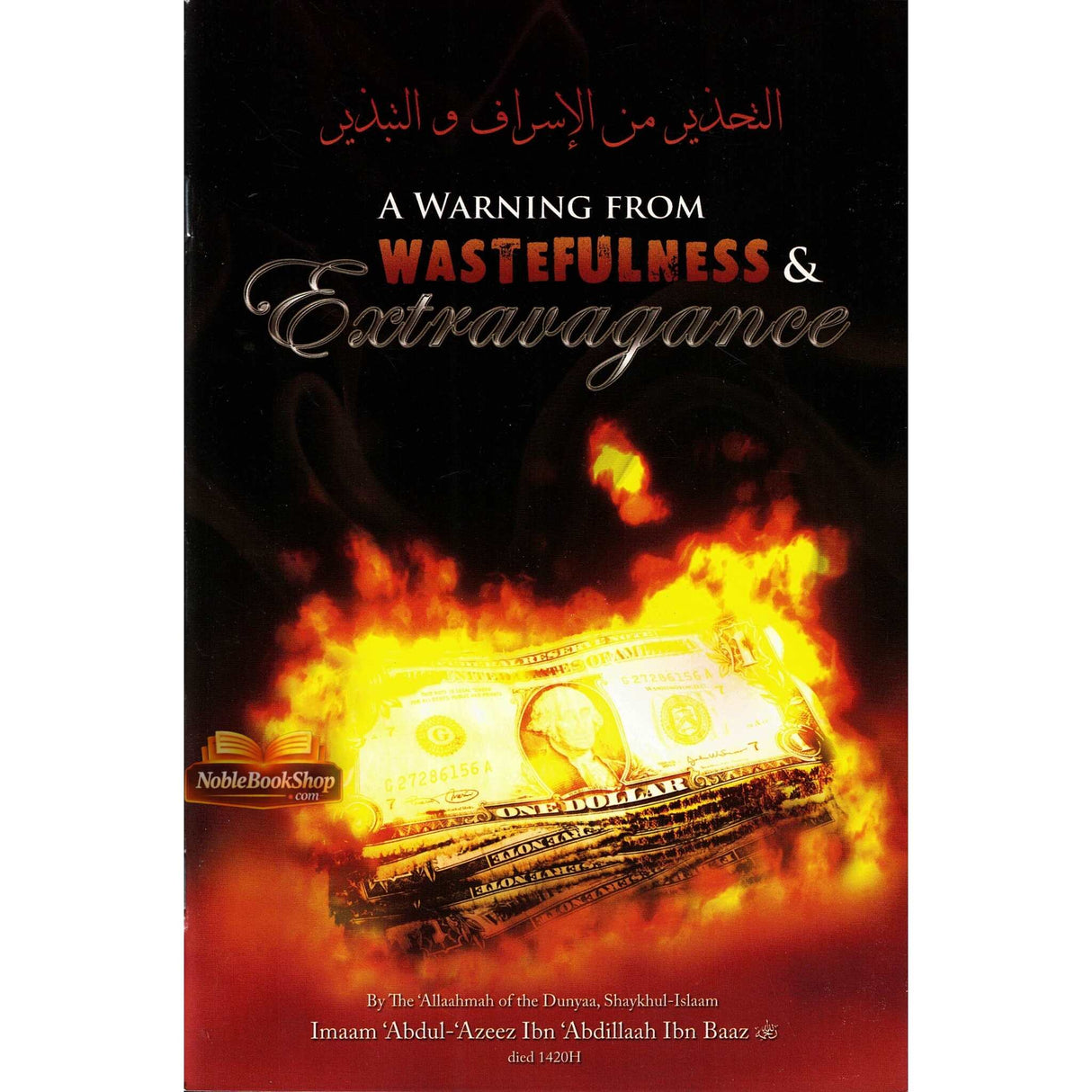 A Warning From Wastefulness & Extravagance