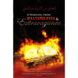 A Warning From Wastefulness & Extravagance