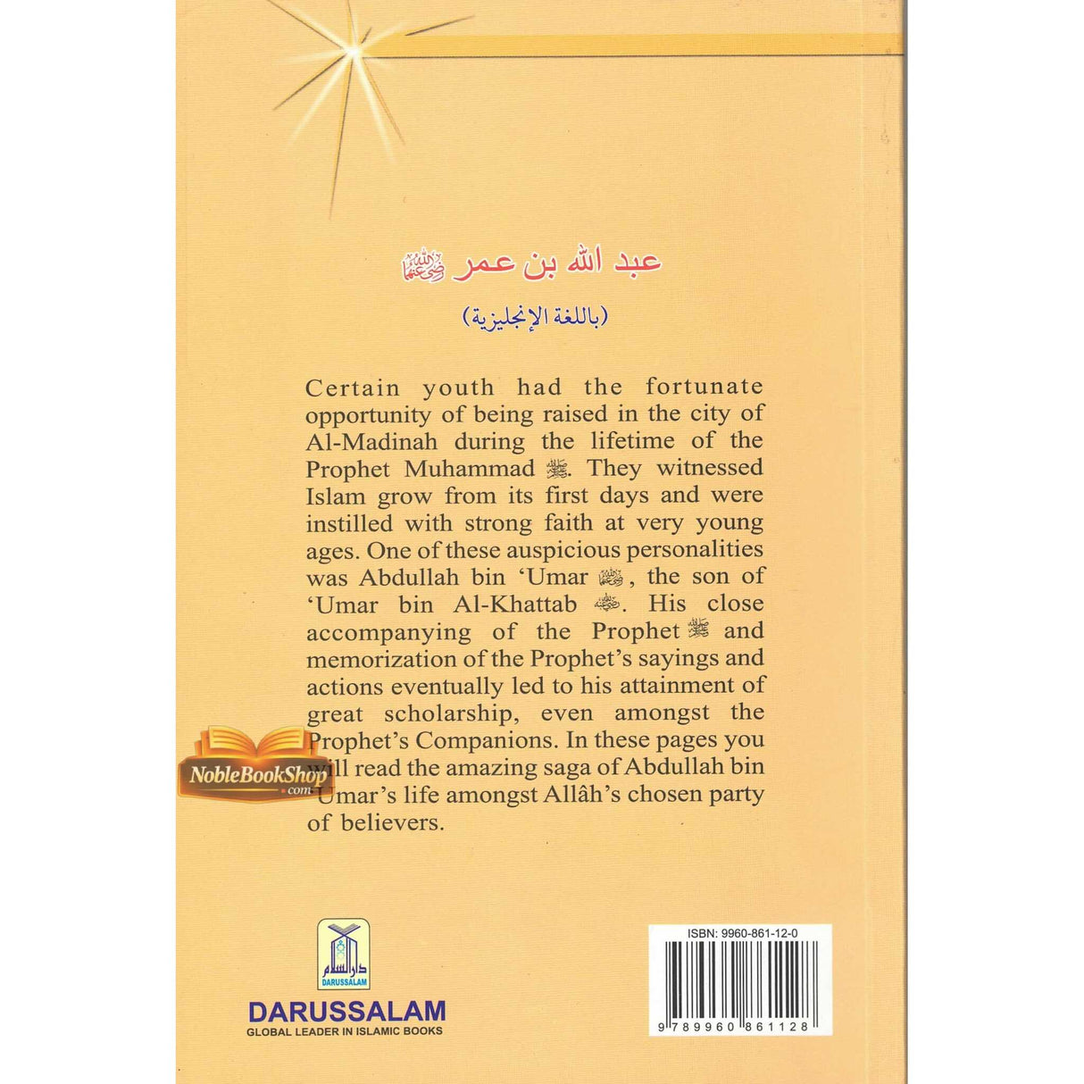 Abdullah bin Umar (R)( The Jurist)The Golden series Of the Prophet’s companions