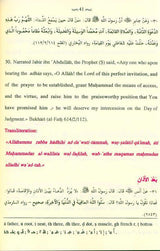 Ad-Du a al-Mustajab (21250)