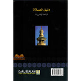 A Guide to Salat ( Prayer )