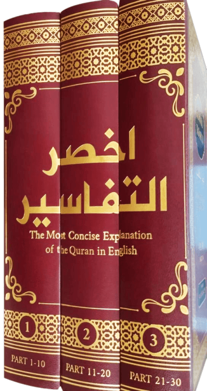 Standard Size Quran 3 Volumes (25008)