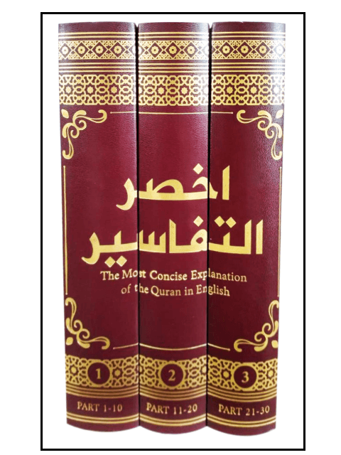 Standard Size Quran 3 Volumes (25008)