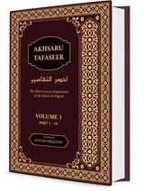 Standard Size Quran 3 Volumes (25008)