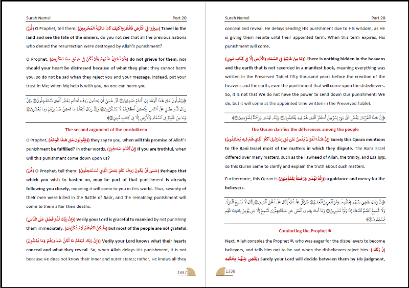 Standard Size Quran 3 Volumes (25008)