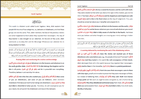 Standard Size Quran 3 Volumes (25008)