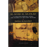 Al-Adab Al-Mufrad Deluxe