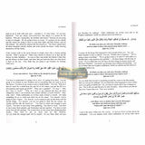Al-Jannah ( Paradise ) The Promise of ALLAH